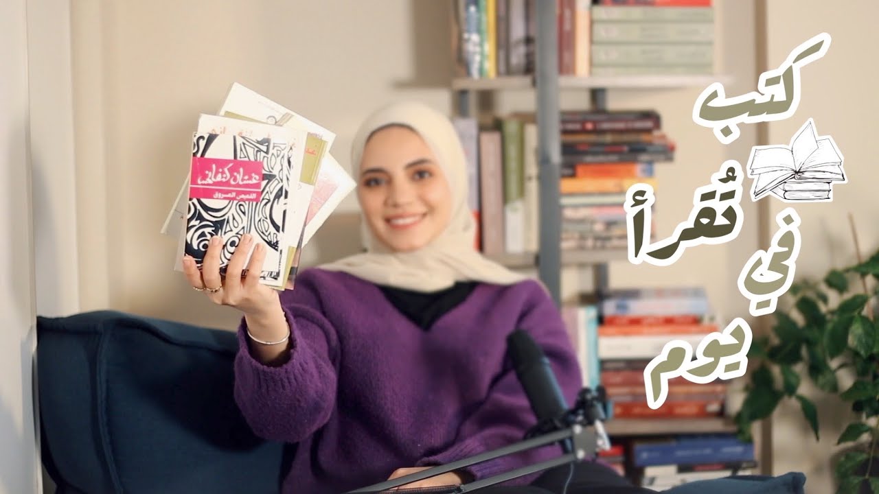 ترشيحات لكتب قصيرة ممتعة