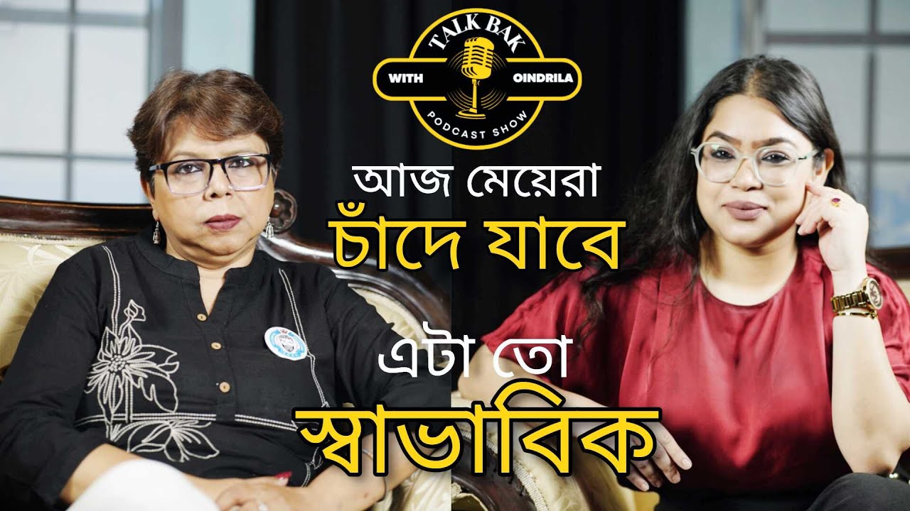 পুরুষতান্ত্রিক এই সমাজ?! Ft. Nandini Bhattacharya @BanglaHuntOfficial