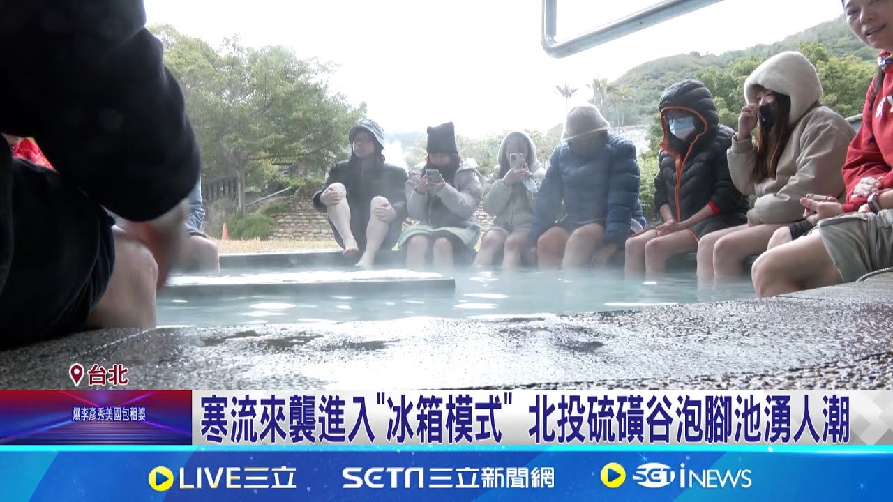 寒流來襲進入