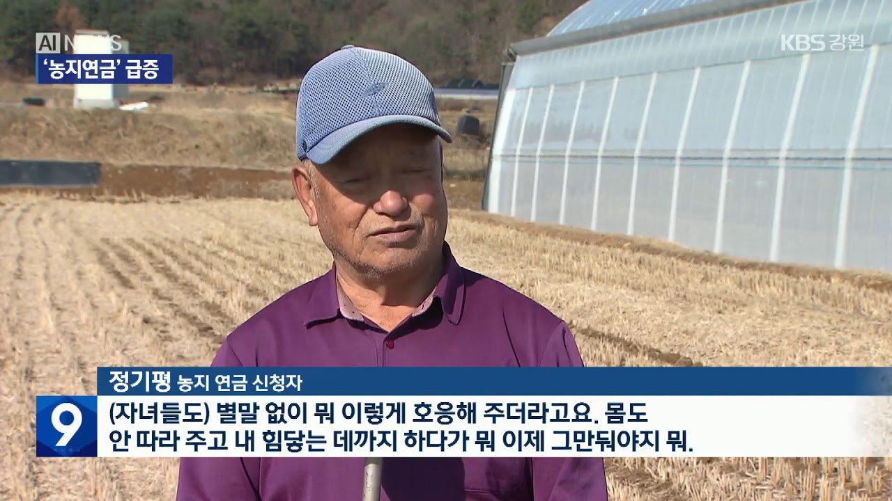 2026.3.7 KBS강원 9시뉴스