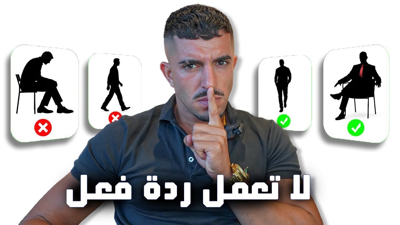 هاد الفيديو لحالو… رح يخليك واثق مهما صار | TRUE CONFIDENCE