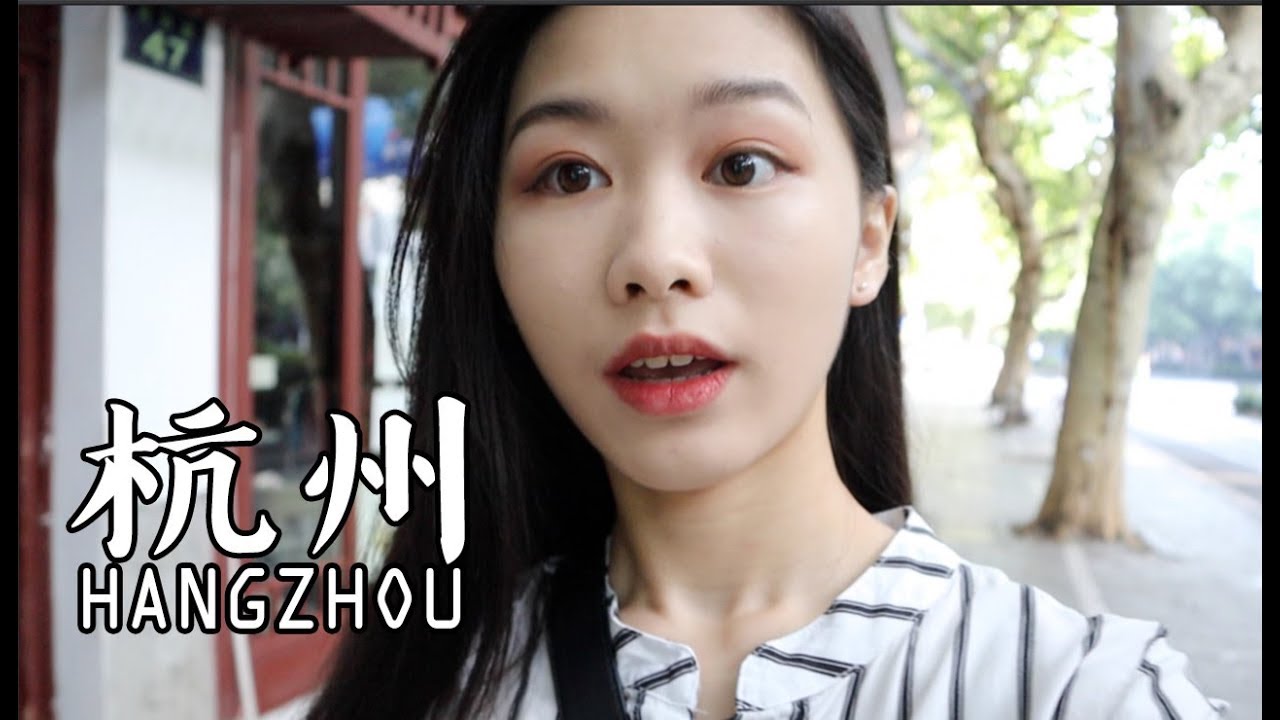開學前一人杭州小旅行｜Hangzhou Vlog