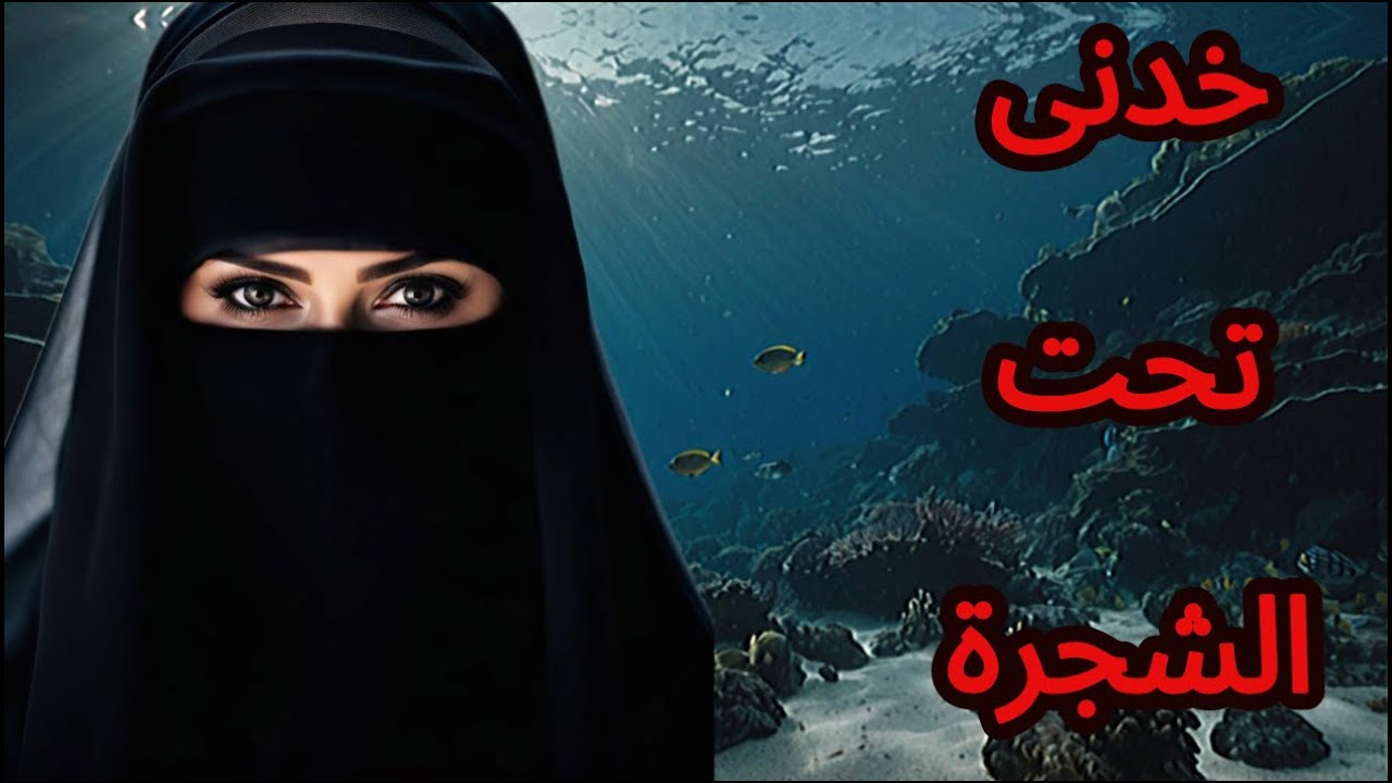 🌸  نبضات قلب💝تحت شجرة التوت 🌸#اكسبلور #لايك #تيك_توك #قصص #دويتو #ترند