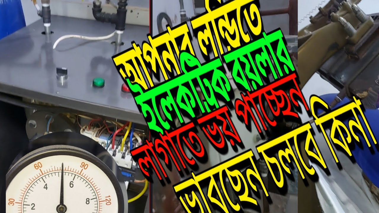 Laundry electric boiler