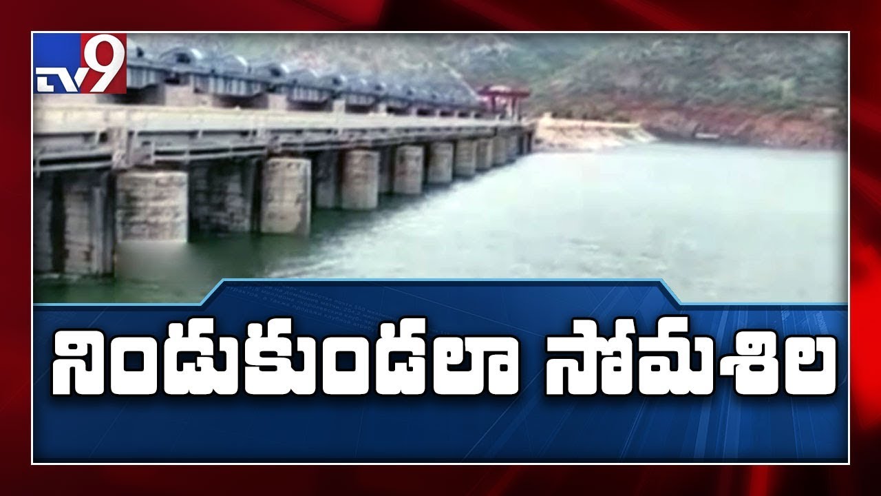 Somasila reservoir water level rises in Nellore - TV9