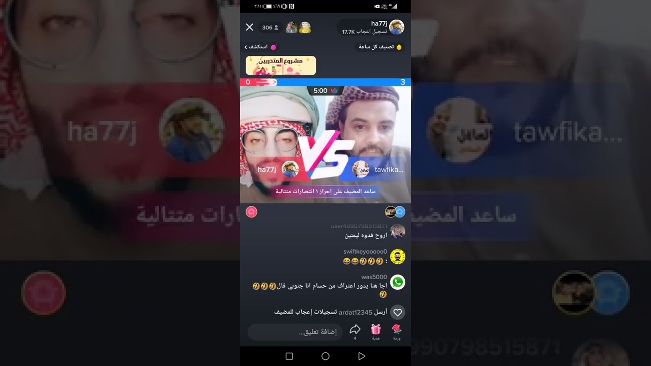 حسام السالمي مع الممثل توفيق الاضرعي #لايك_اشتراك