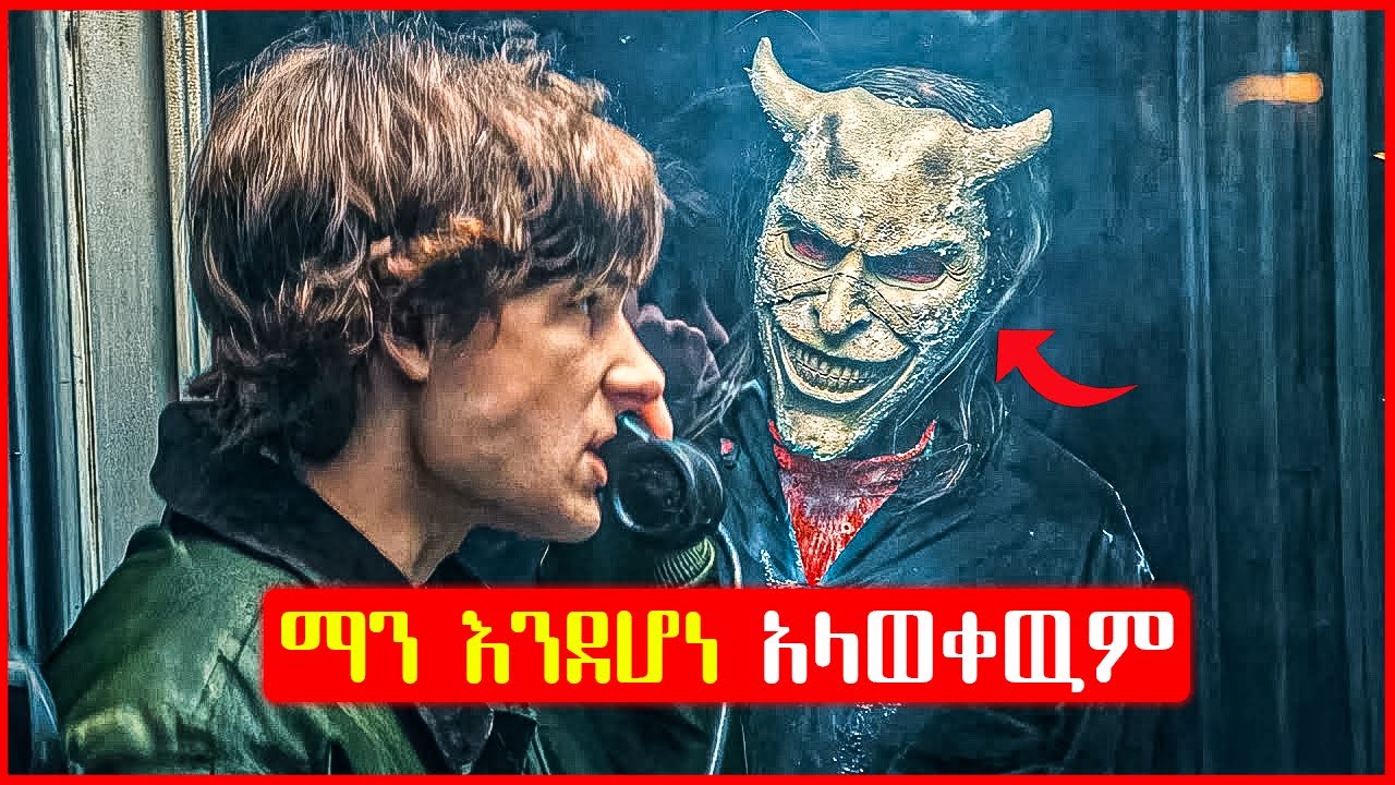 🔴 ከመቃብር የተመለሰዉ እርኩስ ገዳይ | Film wedaj | mert film |Movie Recap | Film Recap
