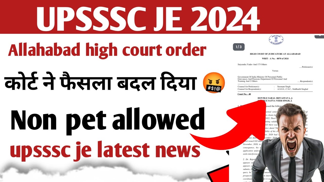 🚨UPSSSC JE non pet allowed 🤬, upsssc je latest news ,court order , upsssc je no. Pet allowed news 