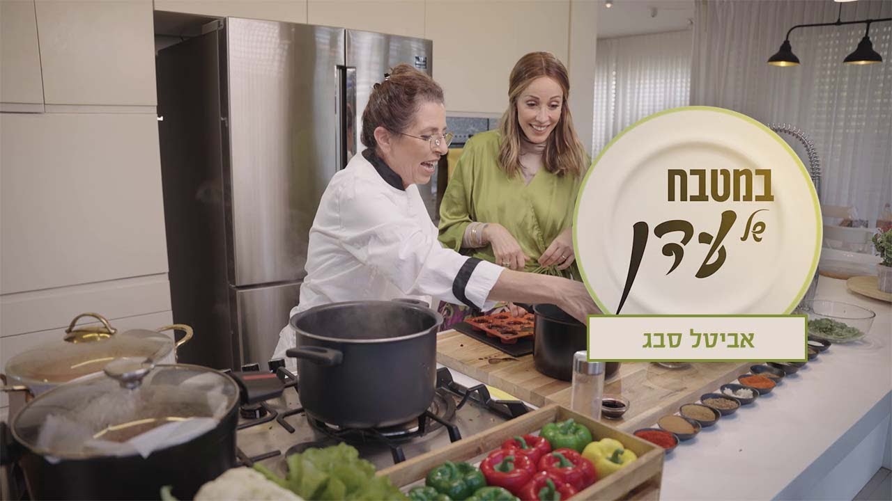 האם שוקולד מסוגל לרפא? | עדן הראל מארחת את אביטל סבג - במטבח של עדן פרק 17