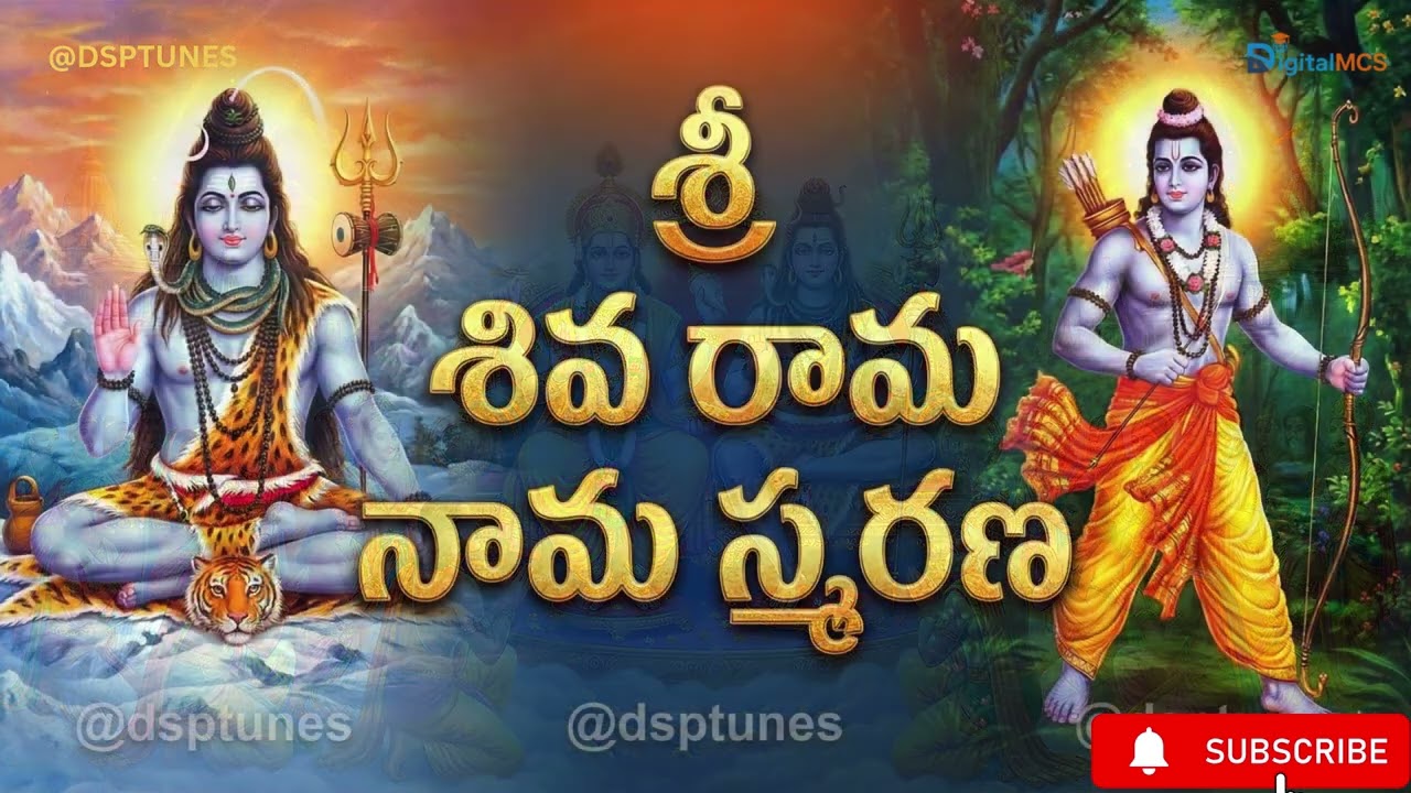 Shiva Shiva Rama Rama Chanting | Powerful Shivaratri Mantra | 6 Divine Variations | DSP Tunes#viral