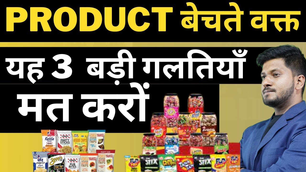 खुल के बेंचों डरो मत अपने PRODUCT & MANUFACTURING बिज़नेस में FMCG FOOD BUSINESS IDEA   :- 9057898043