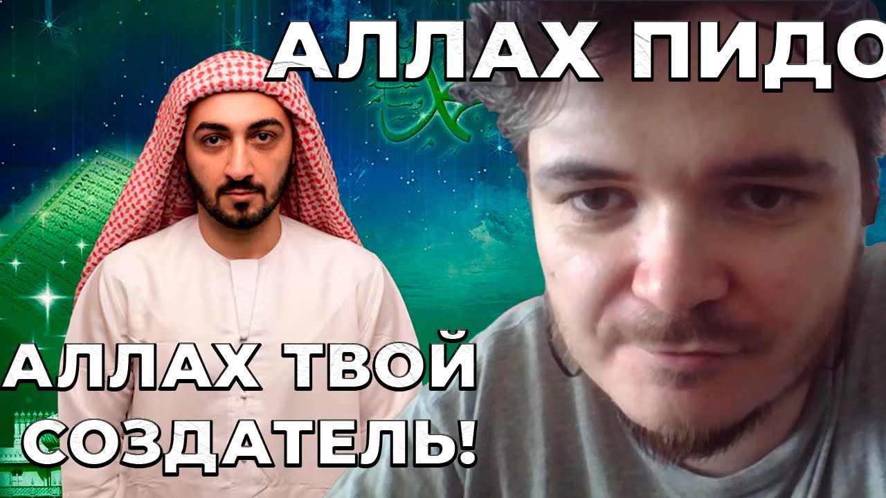 Маргинала пытаются обратить в Ислам