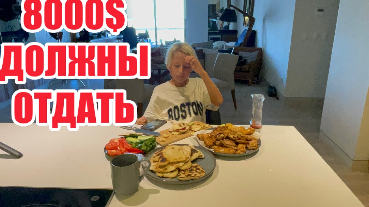 БОИМСЯ ОБМАНА.ОГОЛОДАВШИЙ ВНУК НАКРЫЛ СТОЛ КАК В АРМЕНИИ.УЧУ ЭКОНОМИТЬ.ЖИЗНЬ В МЕКСИКЕ  ПОСЛЕ РОССИИ