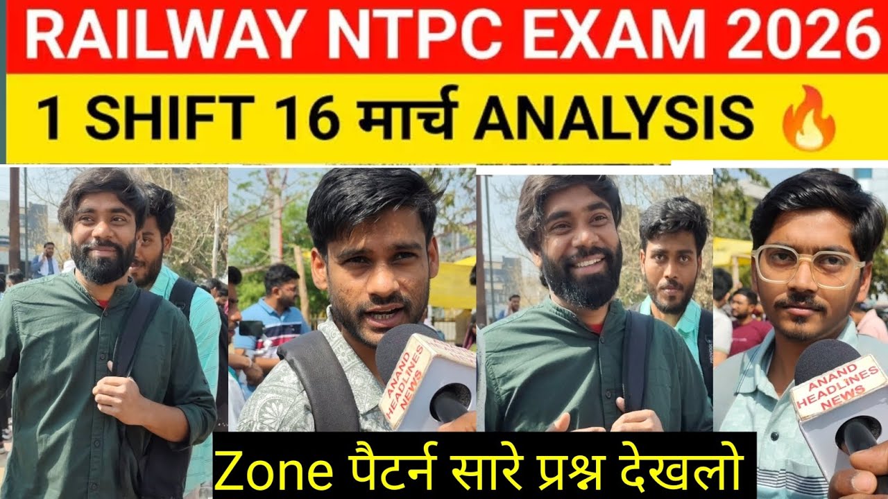 Rrb ntpc EXAM 2026 review 2026। 1st shift 16 march ntpc EXAM analysis। Rrb ntpc 2026 review today 