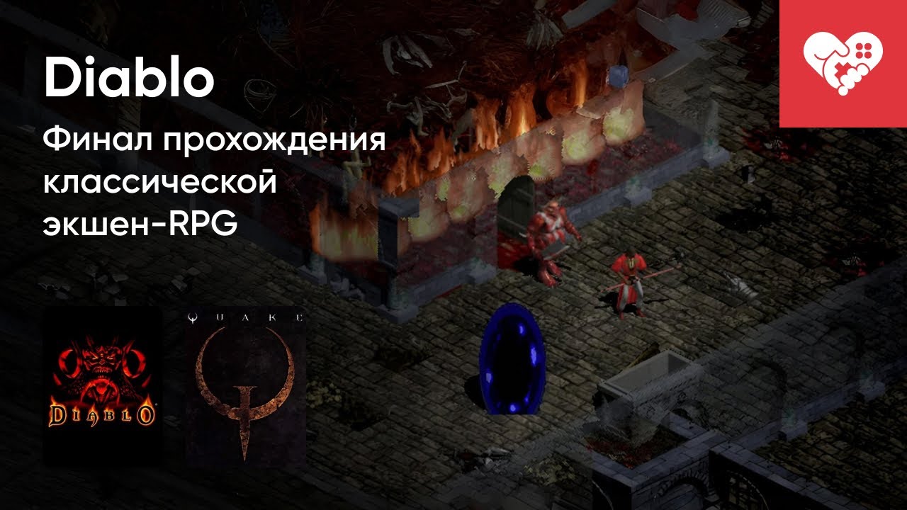 Стрим от 03/01/2025 – МИНИСТРИМХАТА. DIABLO, QUAKE. ДЕНЬ 2. Часть 2