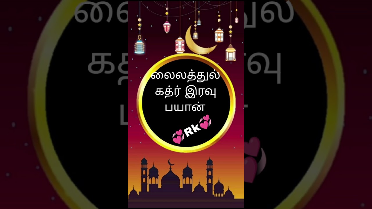 மெஹருன்னிஷா அம்மா பயான் 