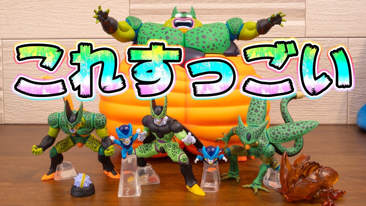 ドラゴンボール HG セル完全セットを開封！プレバン限定フィギュア