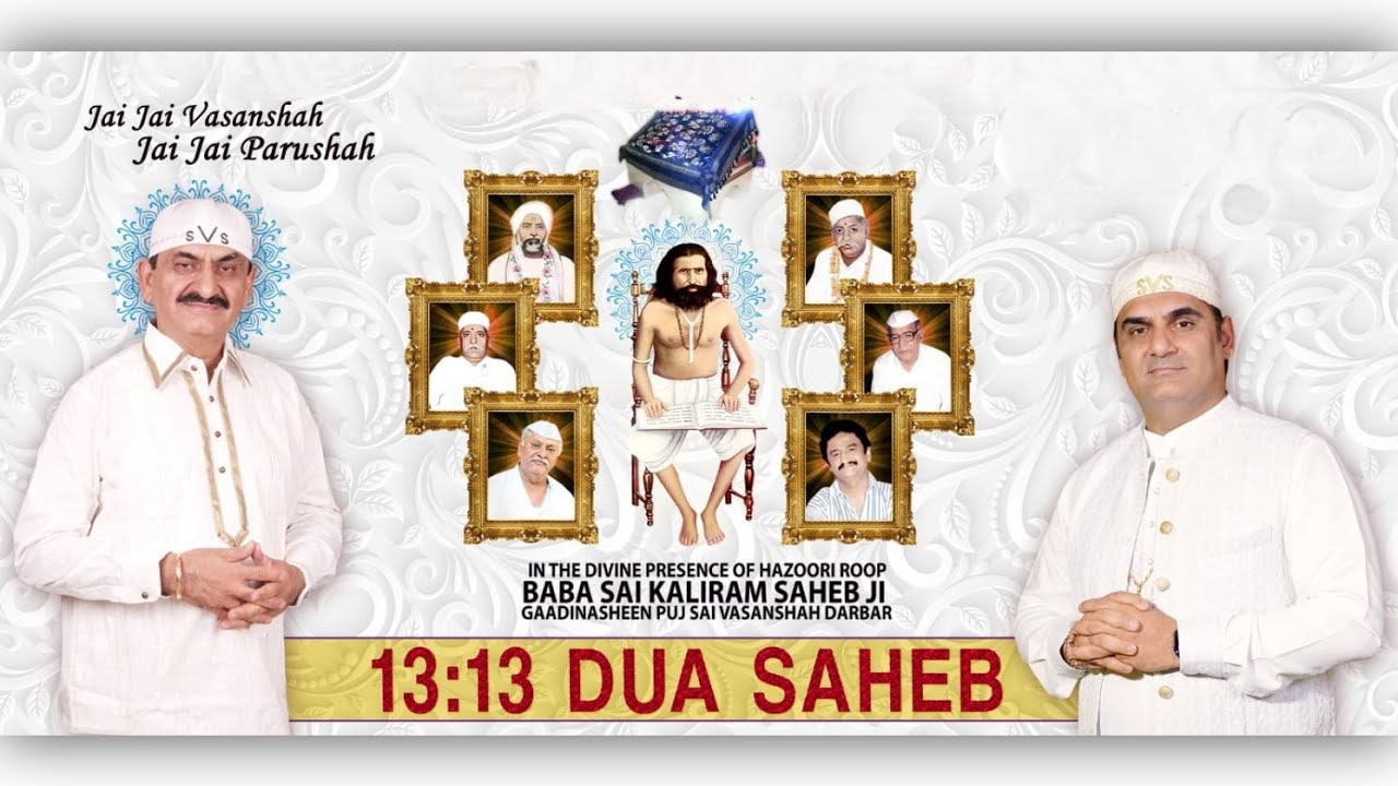 🔴 LIVE | 13:13 DUA SAHEB UMAAS RAAT 9TH FEB 2024 AT: PUJ SAI VASANSHAH DARBAR | ULHASNAGAR