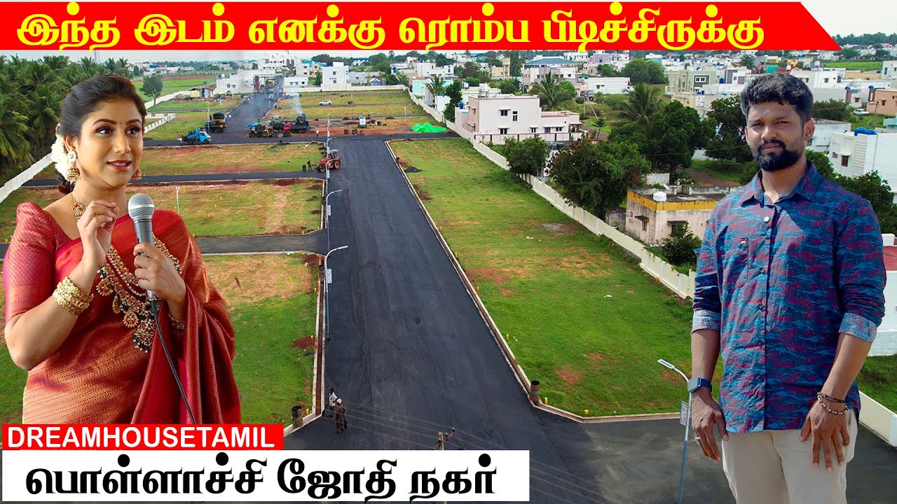 💥பொள்ளாச்சி ஜோதி நகரில் இடம் 🏠 வீடு விற்பனைக்கு 🌴land for sale in pollachi#pollachi