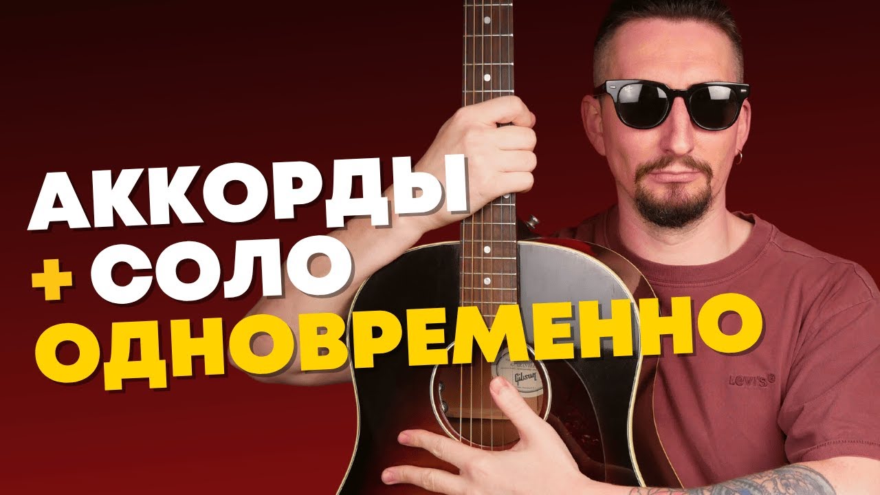 Играем крутой блюз в стиле Томми Эммануэля