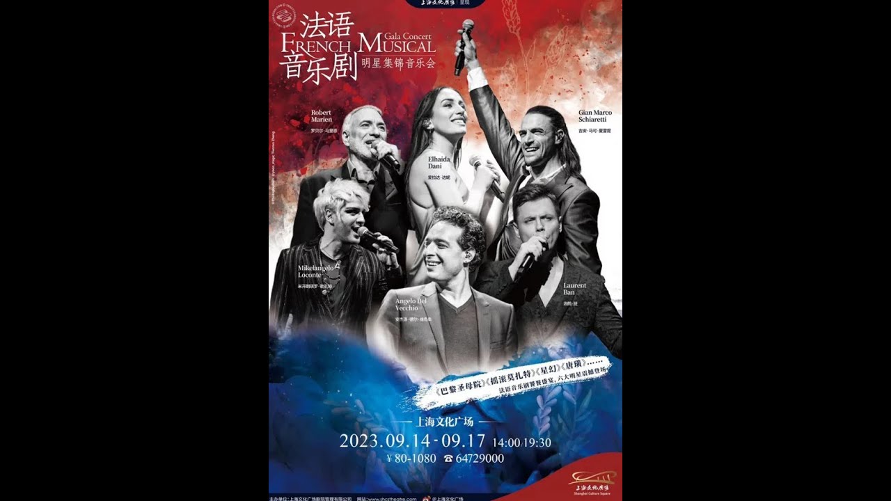 20230915 FRENCH MUSICAL Gala Concert 法語音樂劇明星集錦音樂會 @Shanghai
