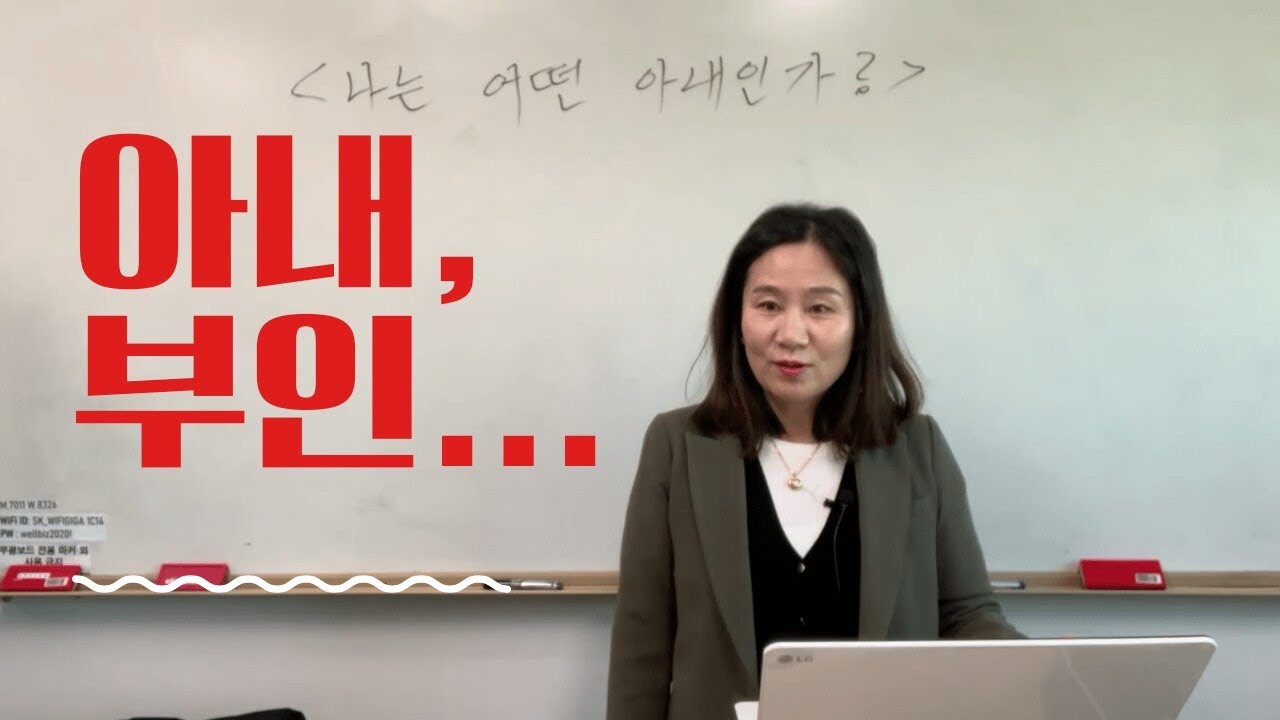 무재성은 아내, 부인?? NO .. 그럼 뭐? (자막을 켜고 보세요)