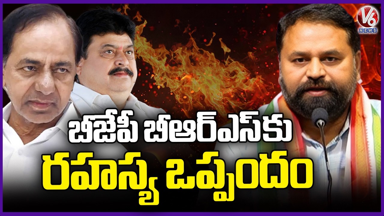 MLC Addanki Dayakar Heated Comments On BJP, BRS | V6 News