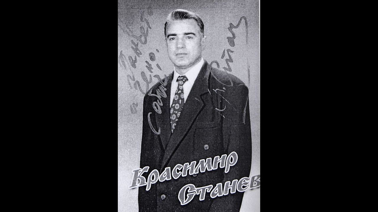 орк.ДЕТЕЛИНИ Стара Загора Красимир Станев