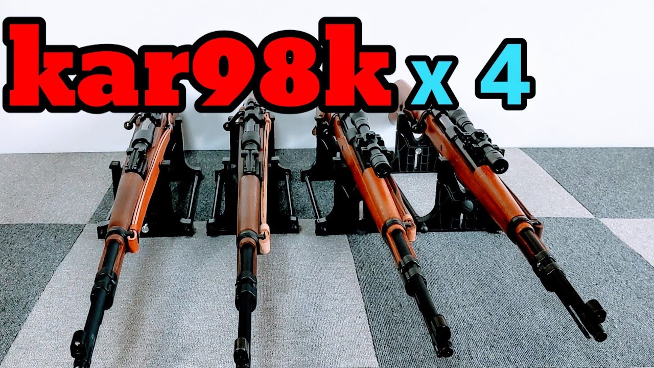 【kar98k】ドイツ軍の銃器、モーゼルkar98k、4挺を比較、対決させる！