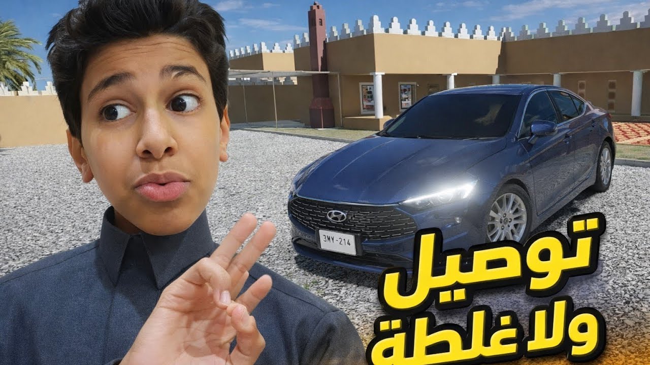 🚗💥 تحدي: أوصل السيارة لصاحبها بدون ما تتكسر | محاكي الحوادث