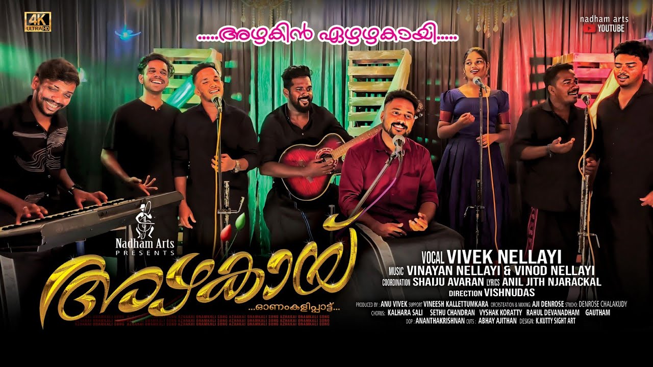 അഴകായ് / AZHAKAY MUSIC ALBUM/ അഴകിൻ ഏഴഴകായ് / VIVEK NELLAYI  #onamkalipattu 