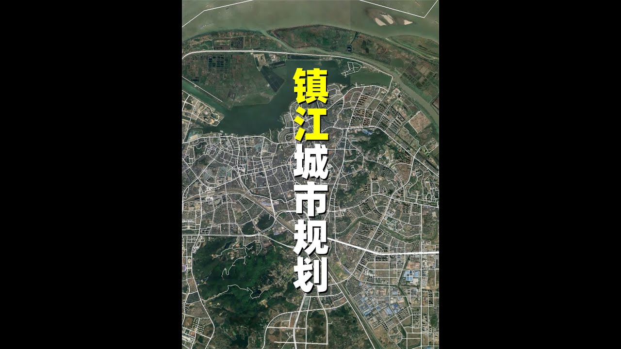 镇江城市规划：同样是苏南城市，为何定位这么低？ #镇江 #江苏   #城市规划 #地理 #抖音 #历史