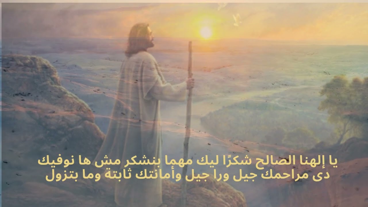 ترنيمة الهنا عظيم الهنا امين #ترانيم #فريق_قلب_داود  #relaxing #music #marc0mira #onthisday