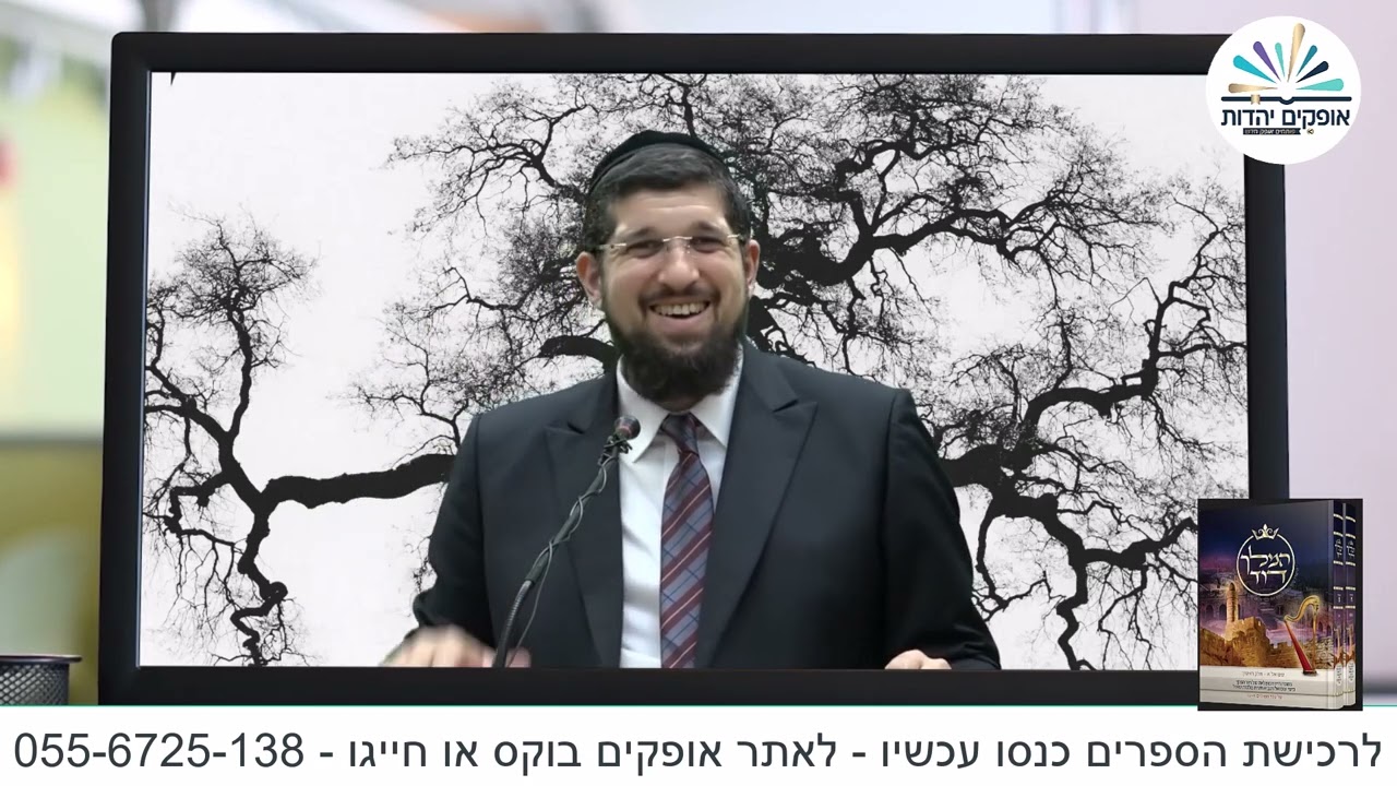 הנבואה הראשונה | שמואל א | פרק ג | הרב אליהו עמר