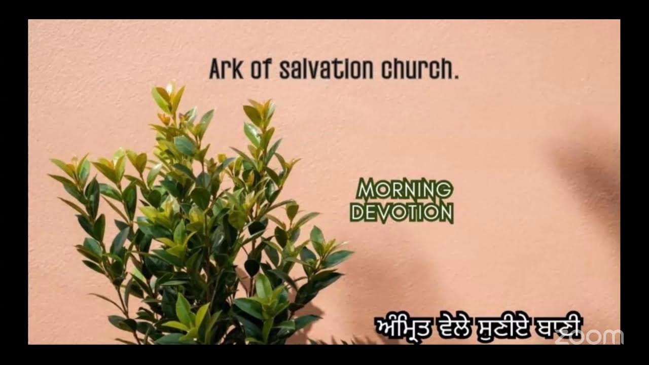 Morning Devotion| सुबह की प्रार्थना|ਅੰਮ੍ਰਿਤ ਵੇਲੇ ਸੁਣੀਏ ਬਾਣੀ|