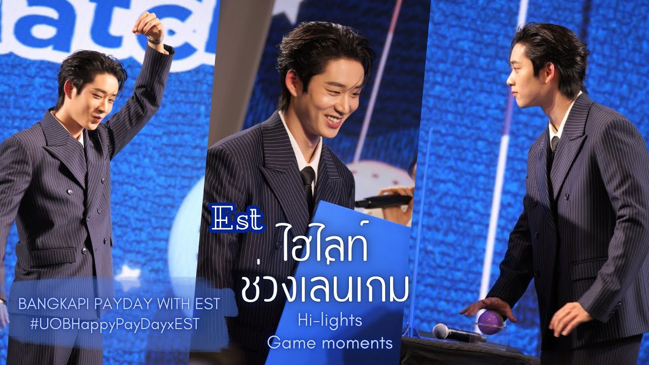 [Est] ไฮไลท์ช่วงเล่นเกม + ฝากผลงาน - BANGKAPI PAYDAY WITH EST #UOBHappyPayDayxEST   #est_rvp