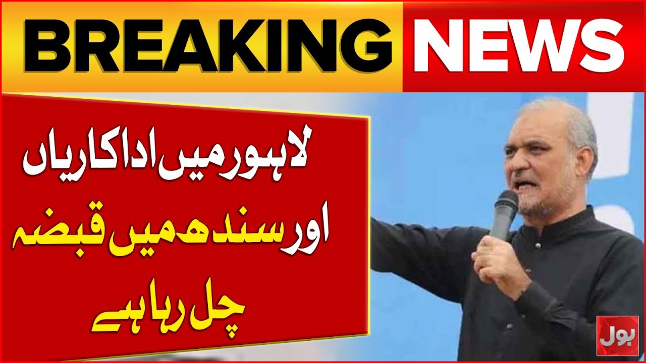 Drama in Lahore and Land Grabs in Sindh | Shocking Political Statement | Breaking News