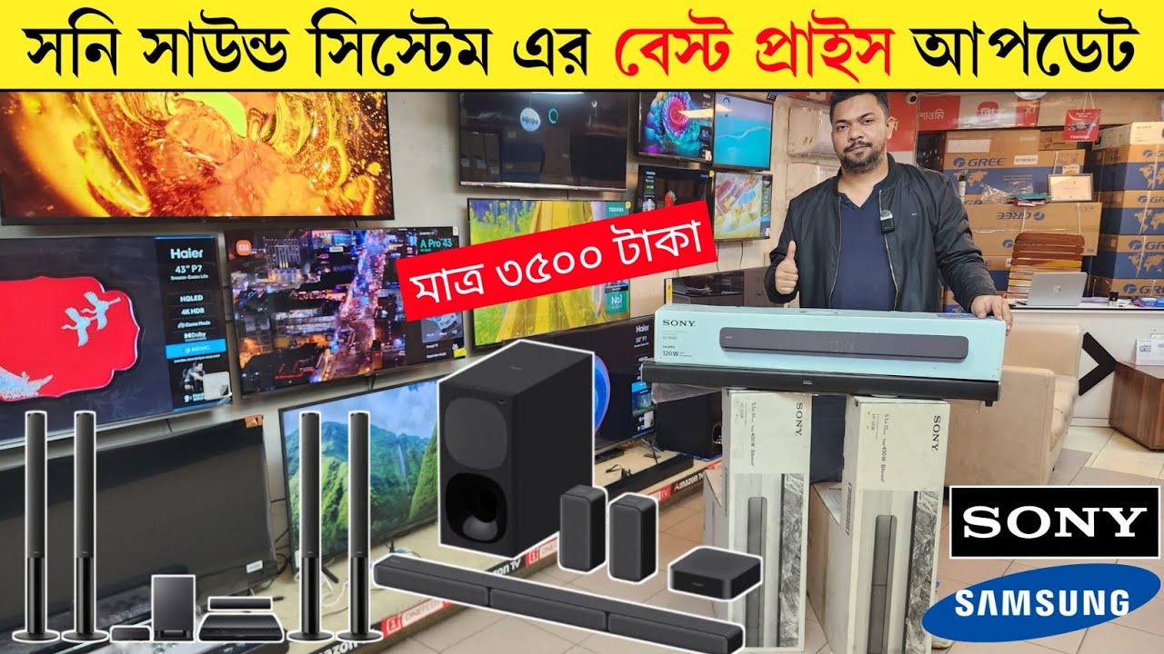 Sony Home Theater Price In BD 2026🔥| Sony sound system price in Bangladesh/ soundbar price