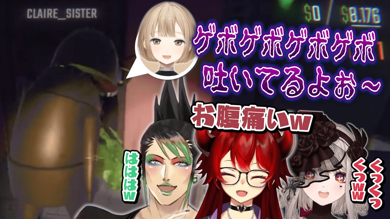 【R.E.P.O.】ゲボ吐きモンスターに感染し、ボイチェンされたクレアさんに爆笑するドーラ様＆チャイちゃん＆えるえる【にじさんじ切り抜き】