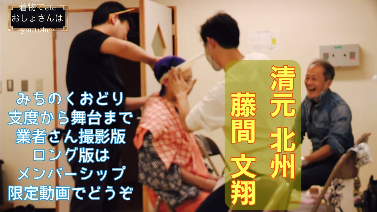 日本舞踊「北州」の舞台と支度！顔師 衣裳 床山 かつら←業者さん撮影です。