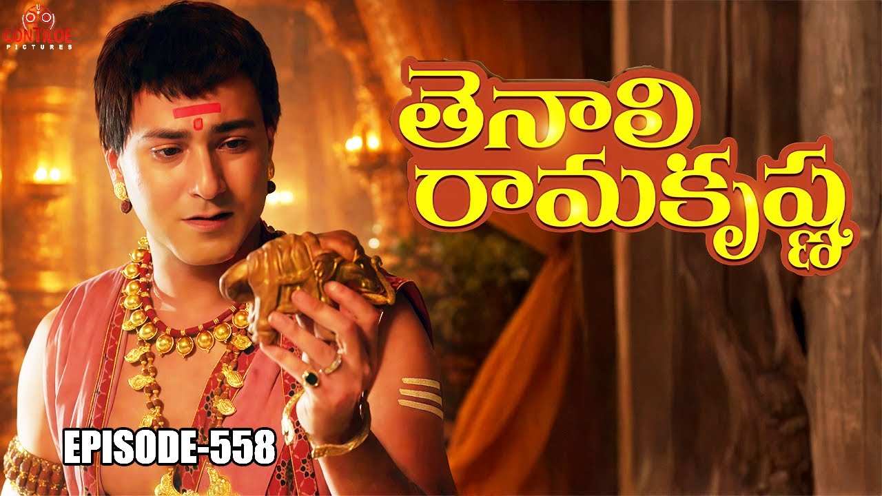 Tenali Rama Krishna Episode No 558 | తెనాలి రామకృష్ణ | S-01 | Contiloe Studios Telugu #tenalirama