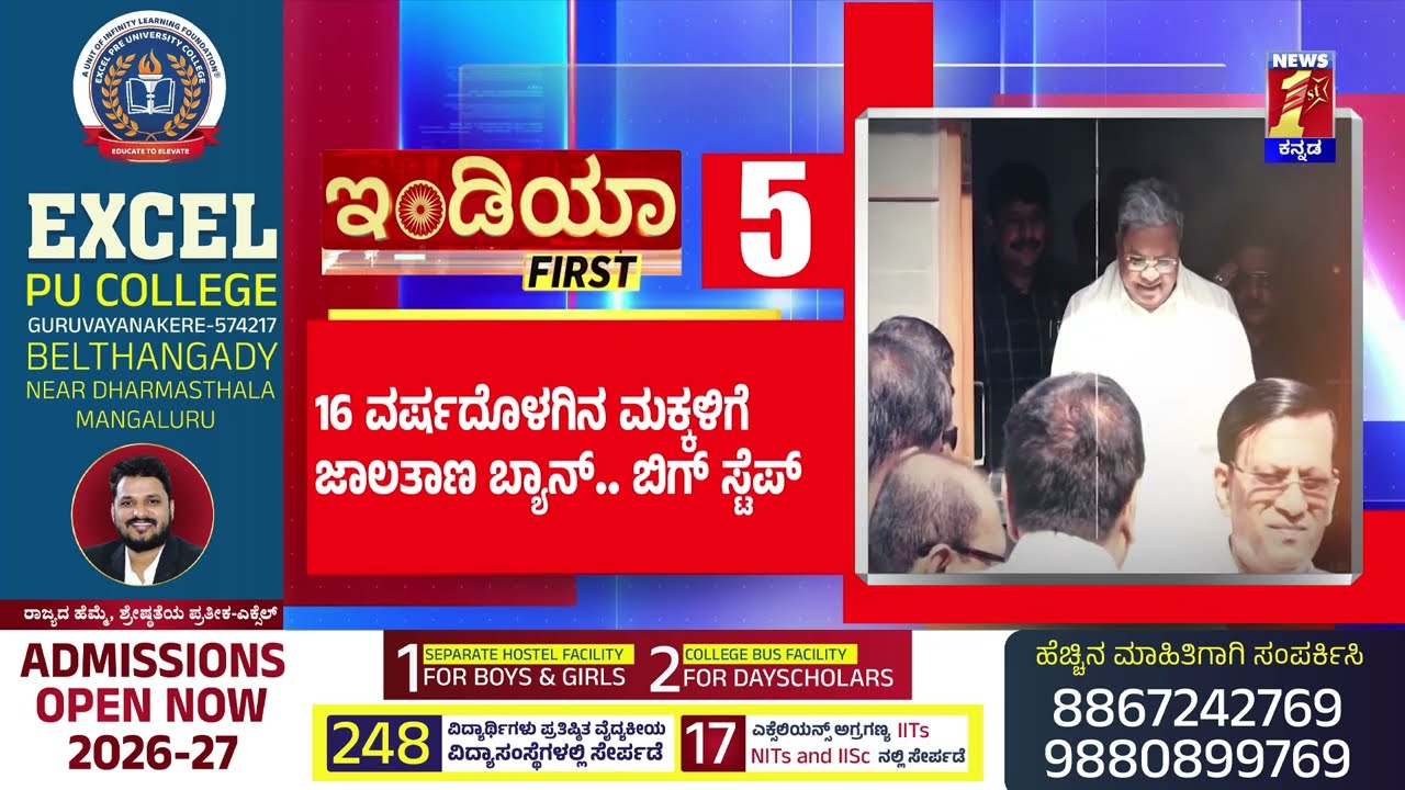 News Headlines @8 PM | 06-03-2026 | @newsfirstkannada