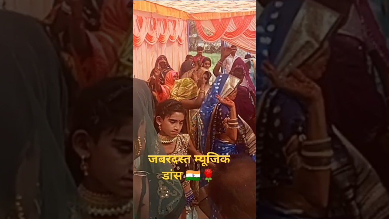 जबरदस्त म्यूजिक डांस #sorts #viralvideo #song 👈🥰🥰