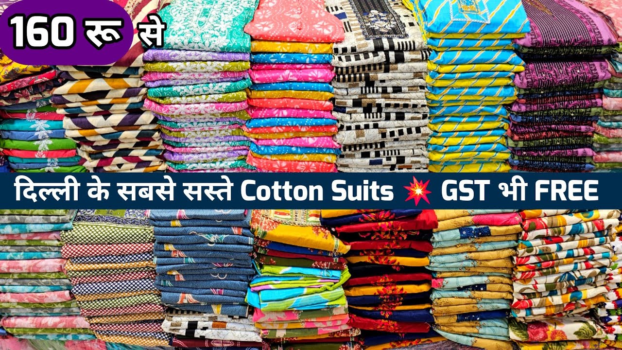 सबसे सस्ते Cotton Suits Design Cheapest  Wholesale cotton ladies suit market in Chandni chowk delhi
