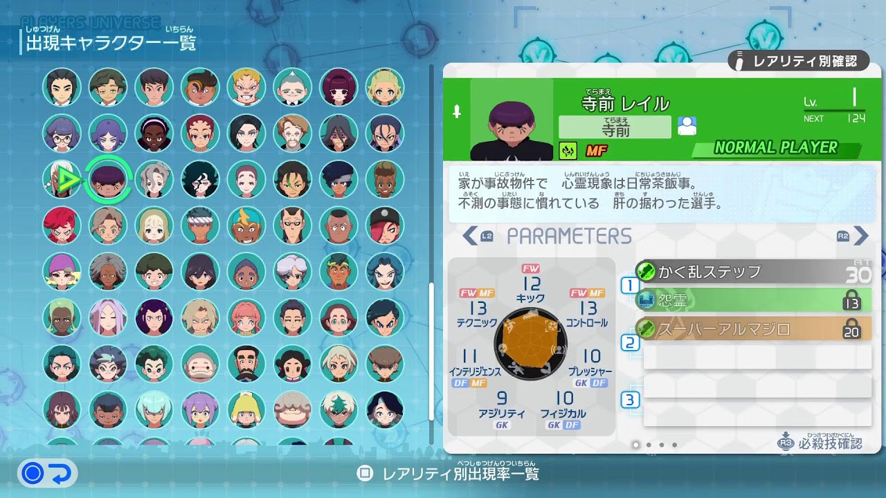 ゲーム配信