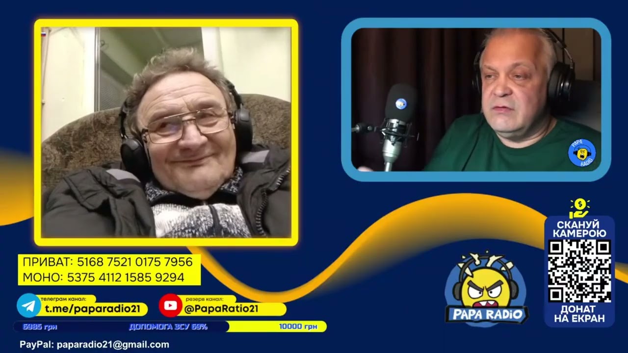 ВРАНЬЕ ДОНЧАНИНА САНЬКИ. PAPA RADIO