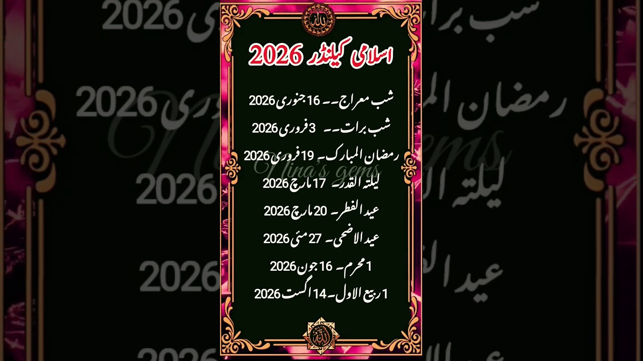 Islamic calendar 2026 ❤️| Ramadan 2026 | Shaban 2026 | Islamic dates 2026 #2026 #islam  #shots