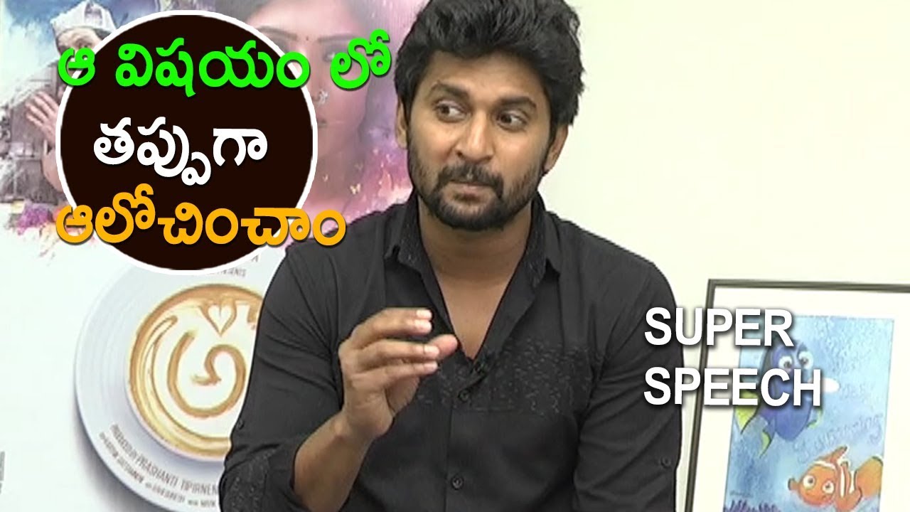 Nani about AWE Movie Success 2018 || Latest Telugu Movie 2018 | Kajal Agarwal