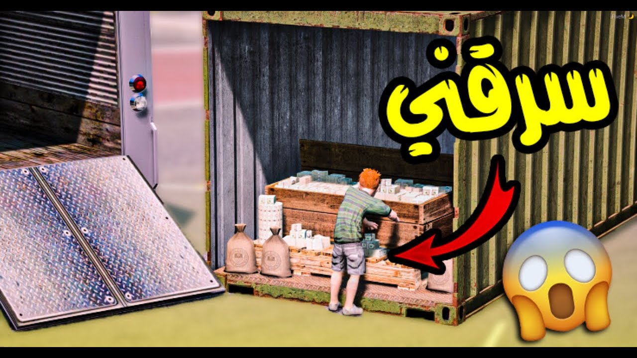 خويي غدر فيني وسرق فلوسي 😱 شوفو وش صار !!! || قراند 5