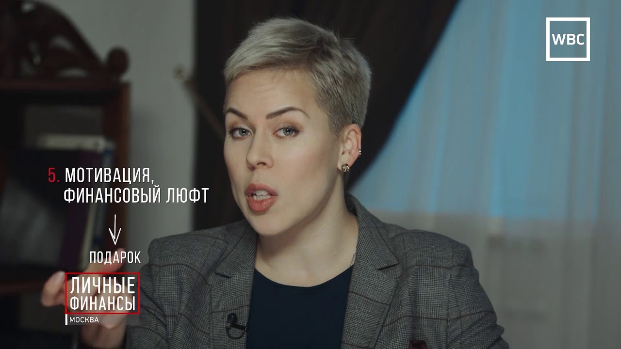 Личные финансы: Пять финансовых конвертов